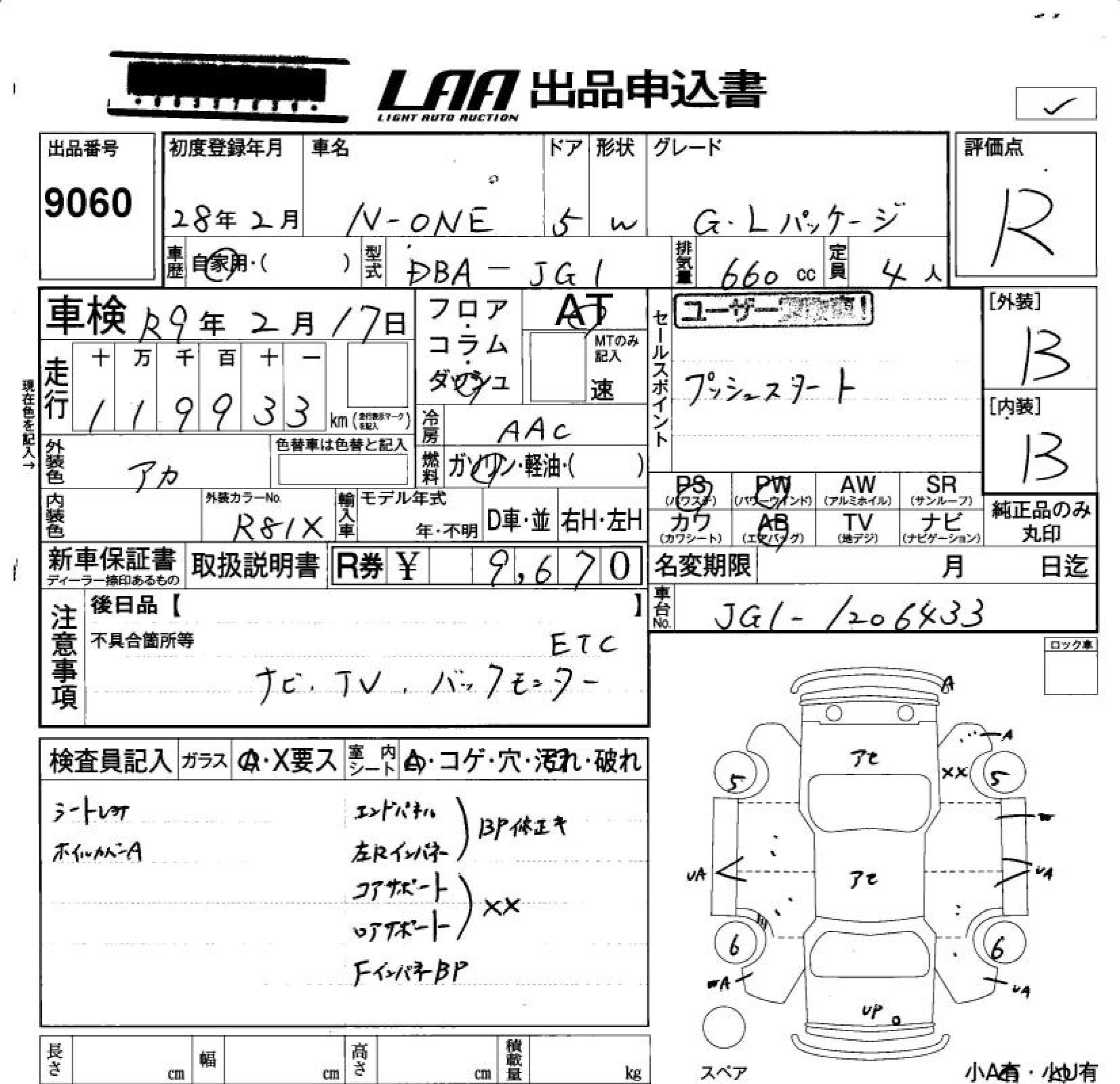 HONDA N-ONE