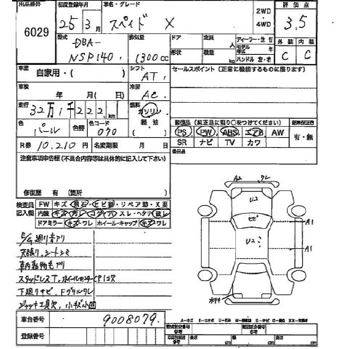 TOYOTA SPADE