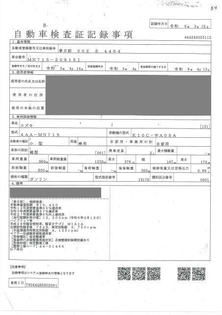 SUZUKI XBEE