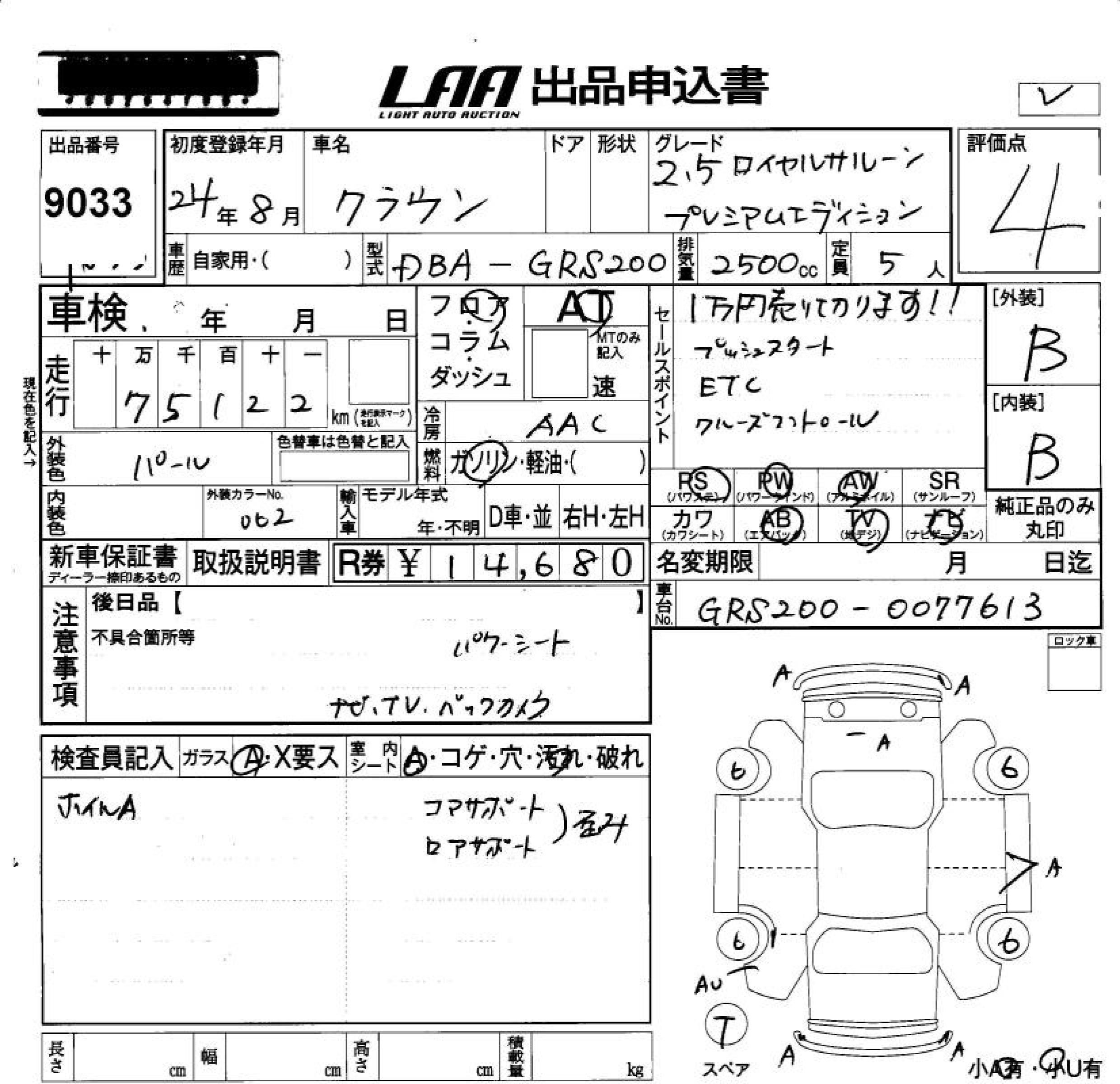 TOYOTA CROWN