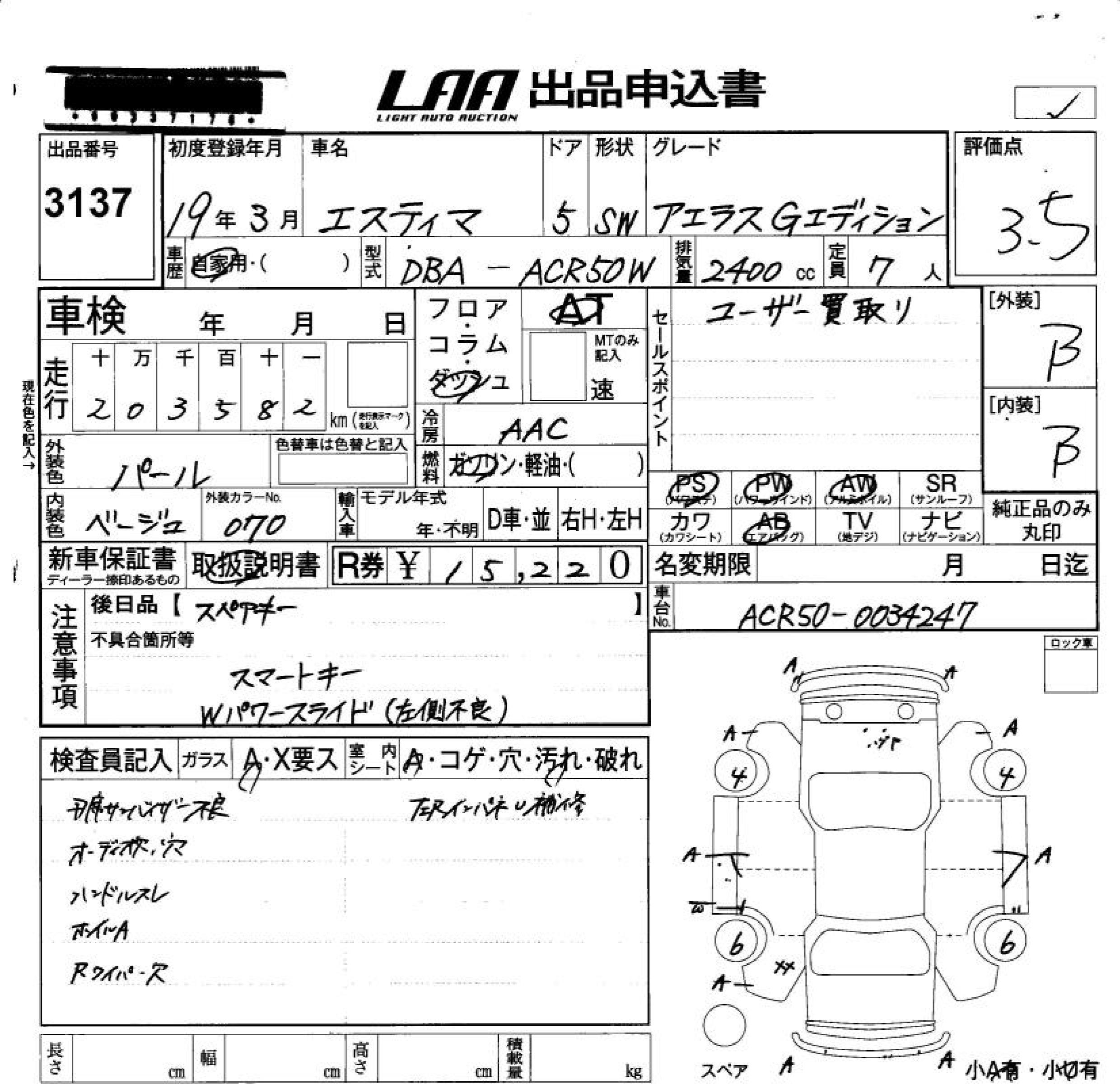 TOYOTA ESTIMA