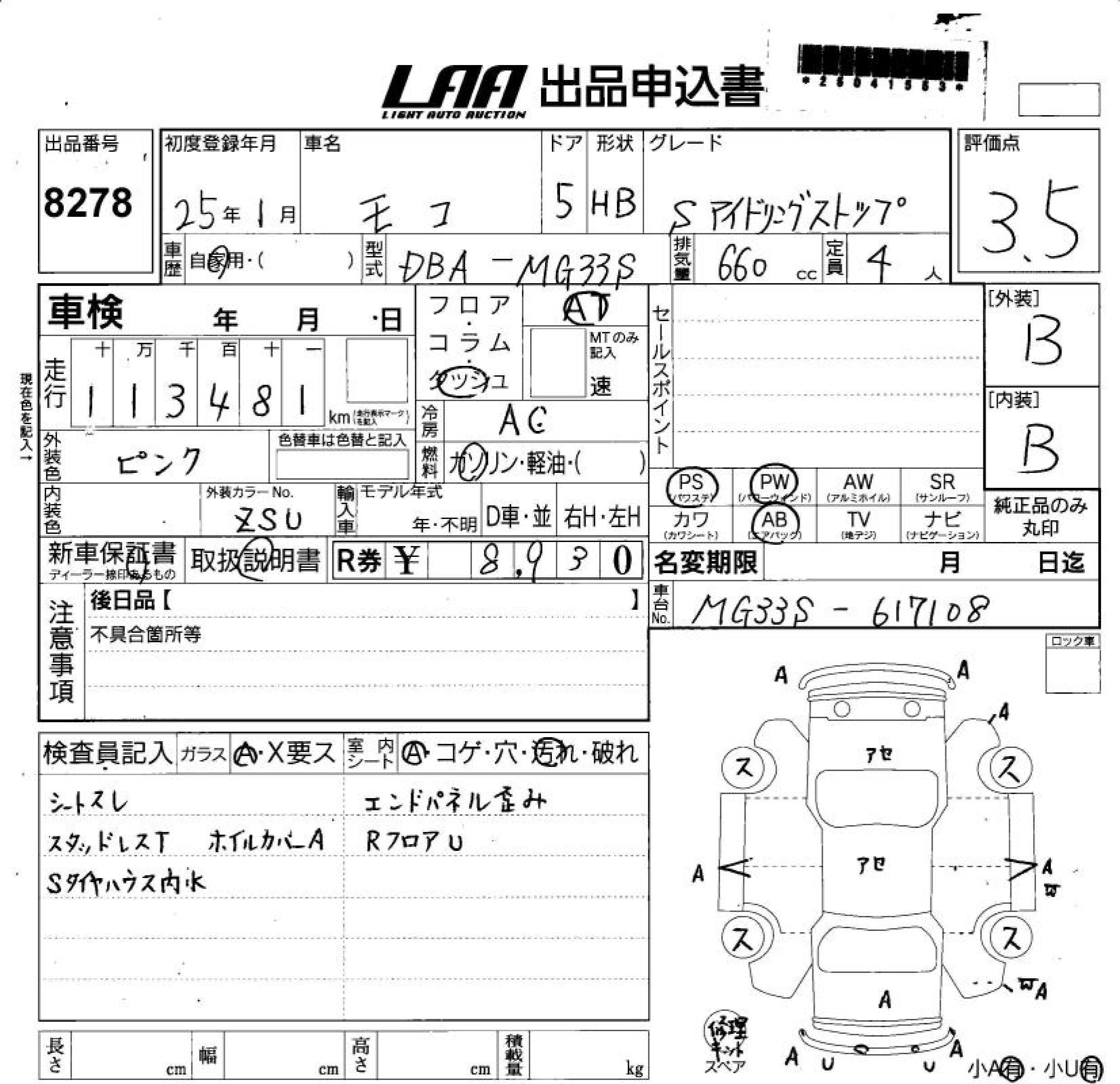 NISSAN MOCO