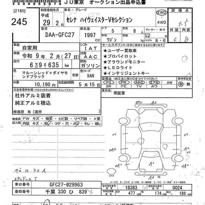 NISSAN SERENA