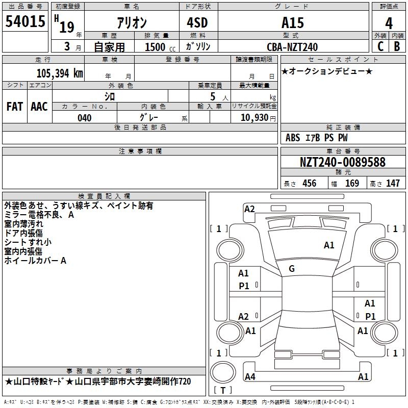TOYOTA ALLION