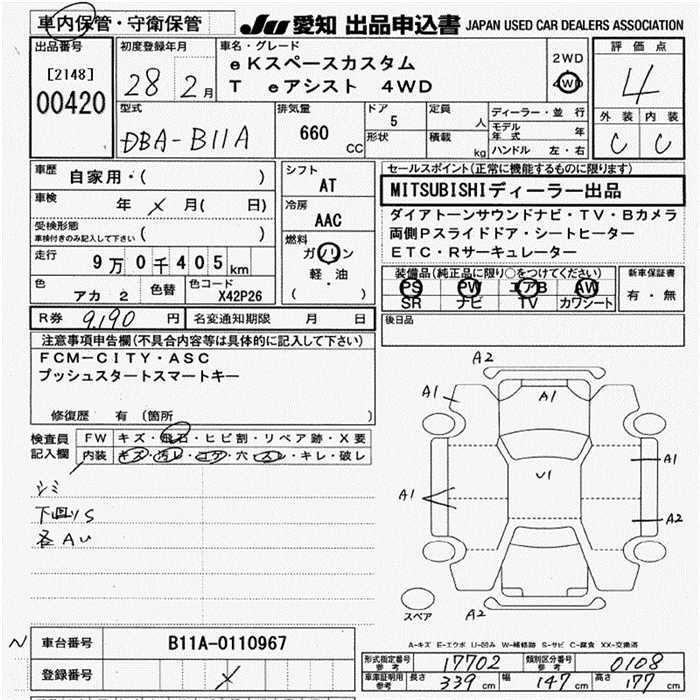 MITSUBISHI EK SPACE