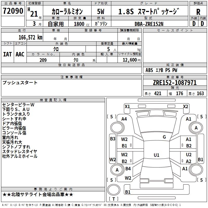 TOYOTA COROLLA RUMION