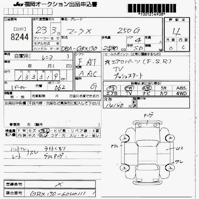 TOYOTA MARK X