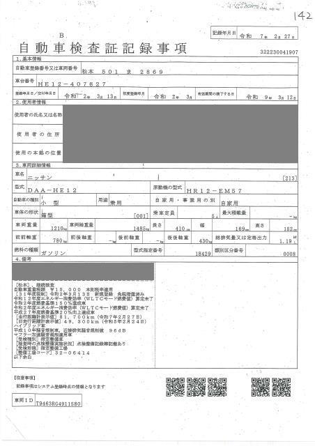 NISSAN NOTE