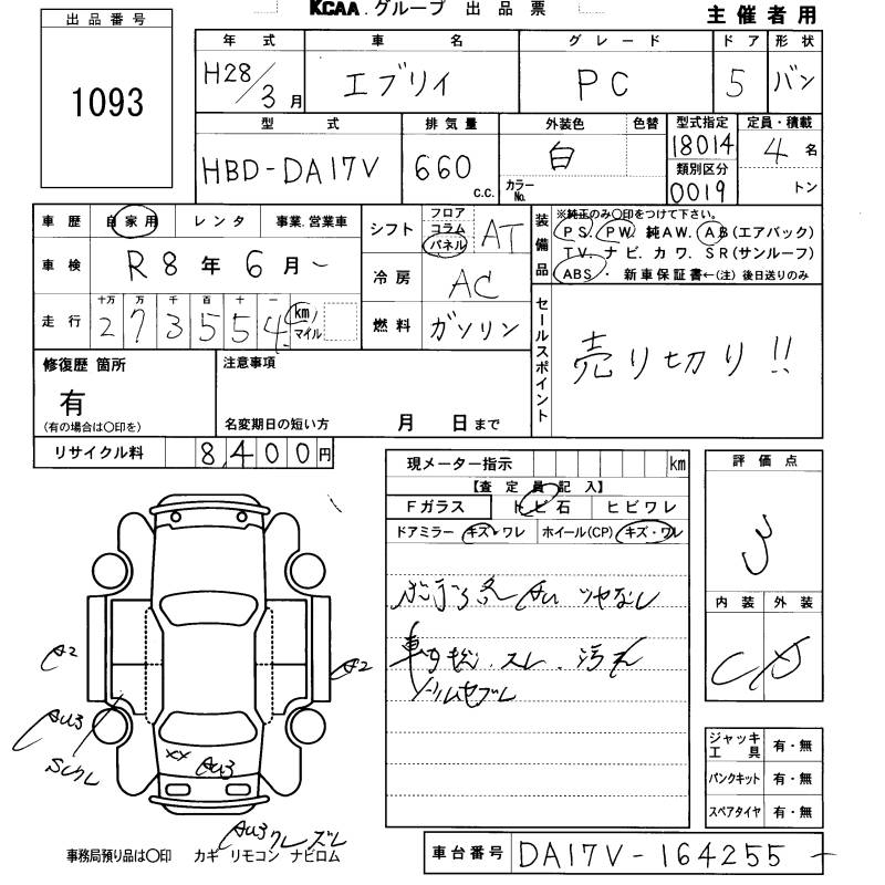 SUZUKI EVERY