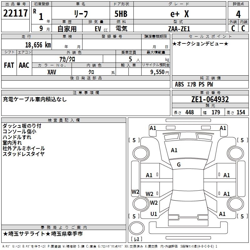 NISSAN LEAF