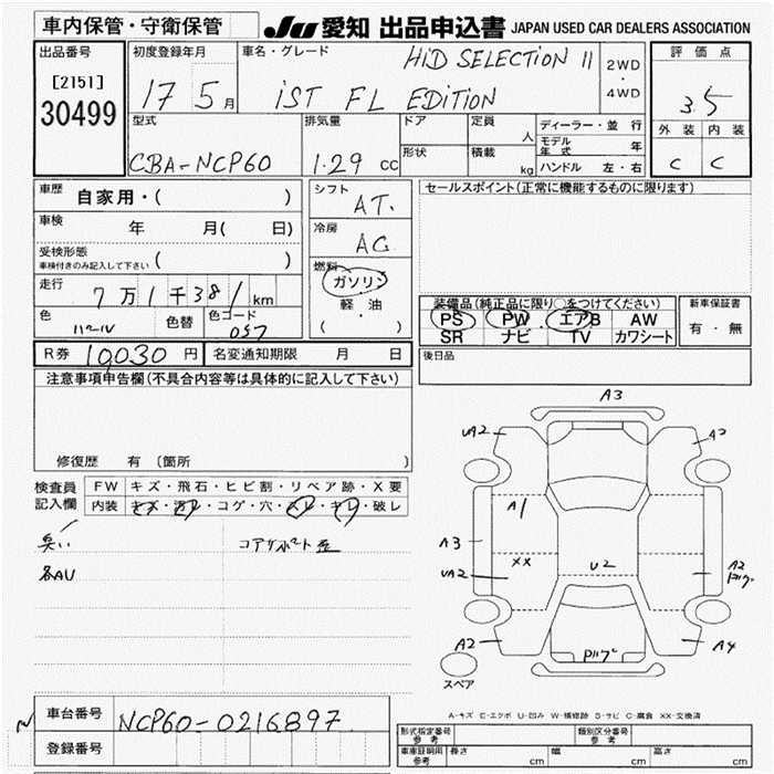 TOYOTA IST