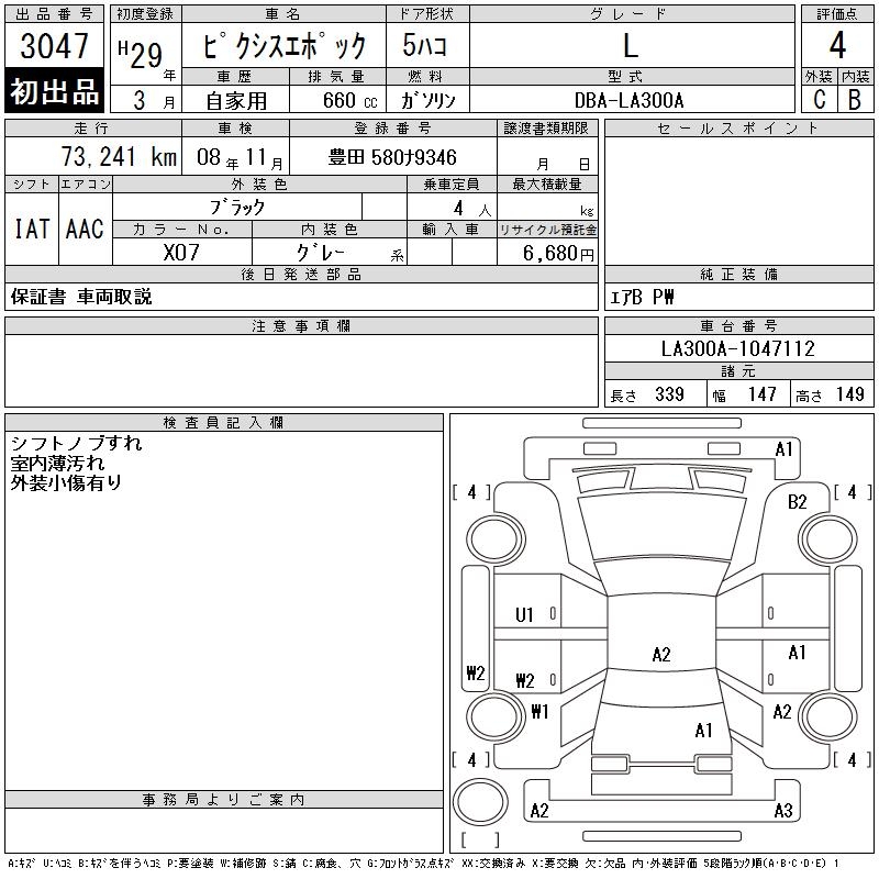 TOYOTA PIXIS EPOCH