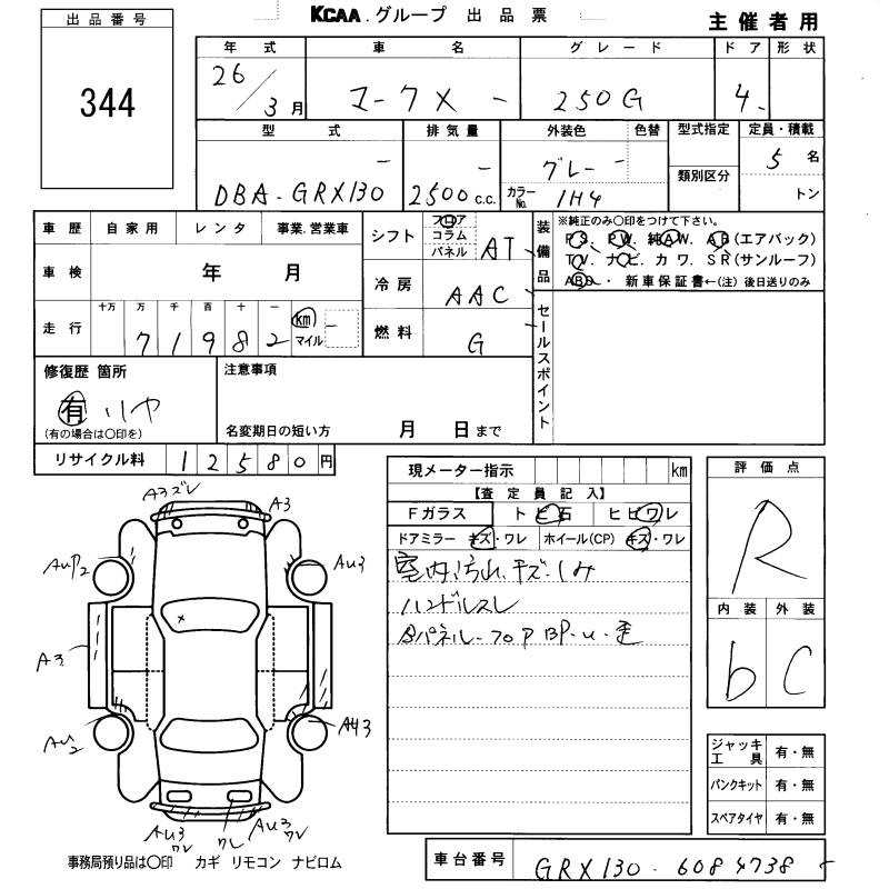 TOYOTA MARK X
