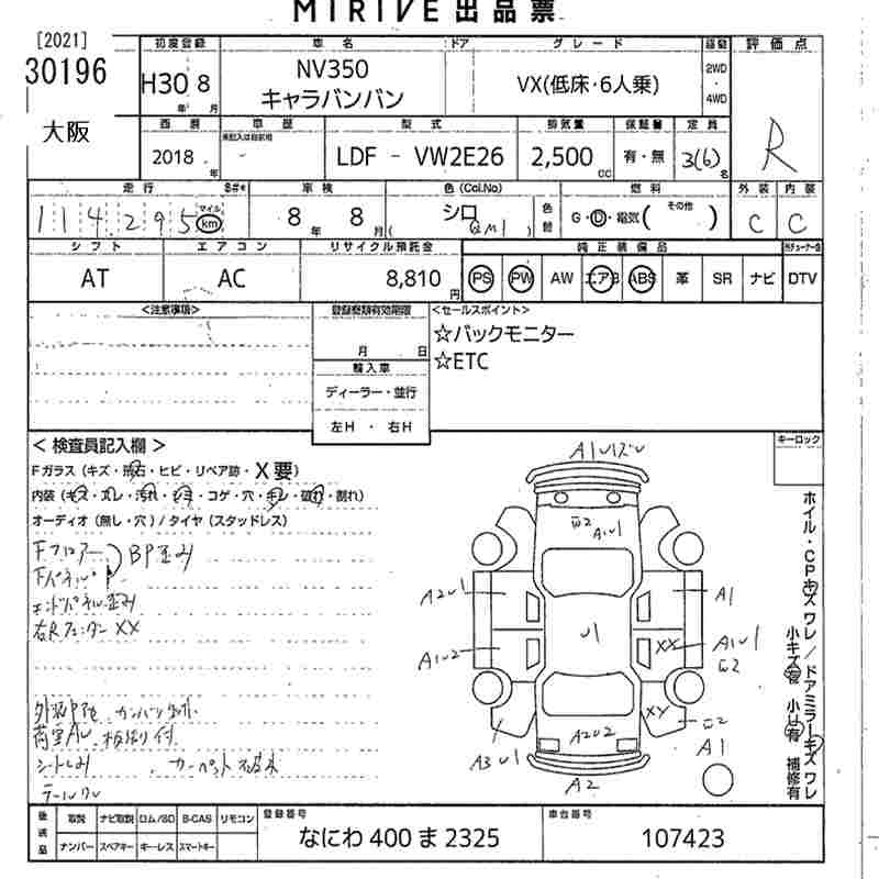 NISSAN NV350 CARAVAN