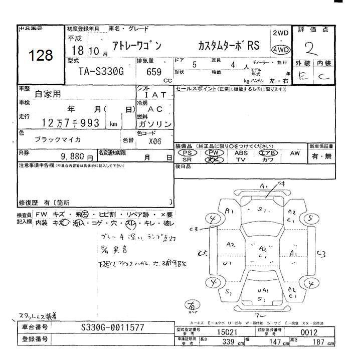 DAIHATSU ATRAI