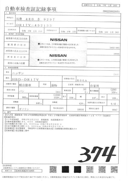 NISSAN NV100 CLIPPER
