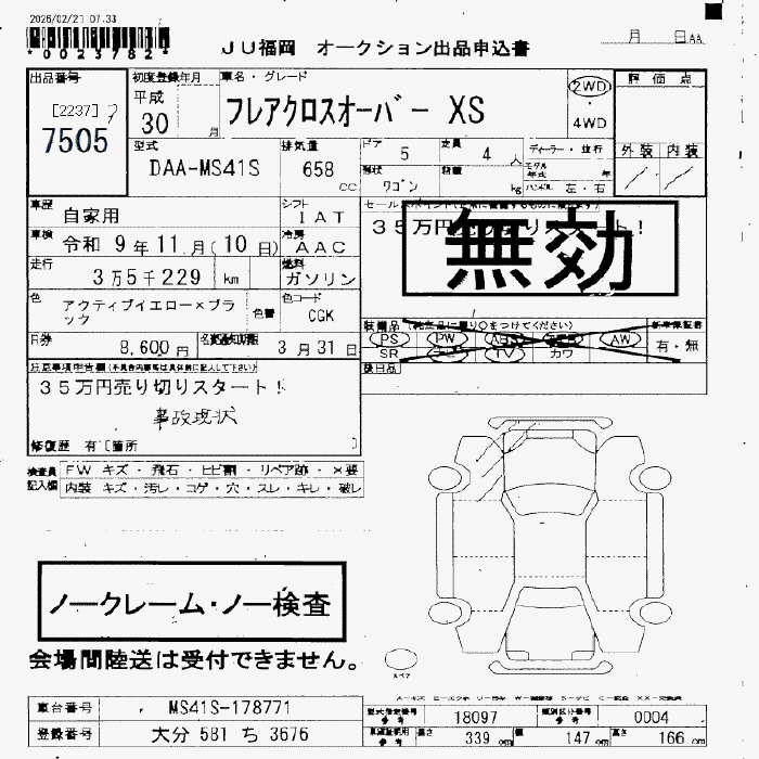 MAZDA FLAIR CROSSOVER