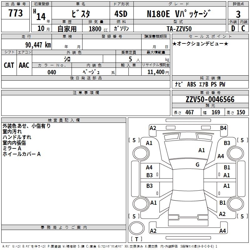 TOYOTA VISTA