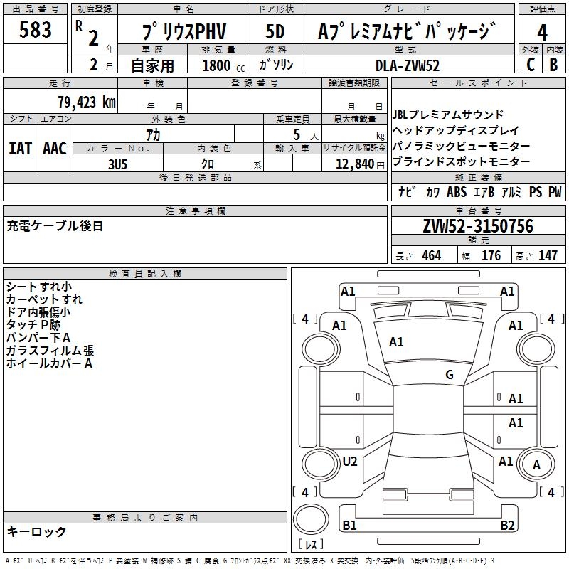 TOYOTA PRIUS PHV