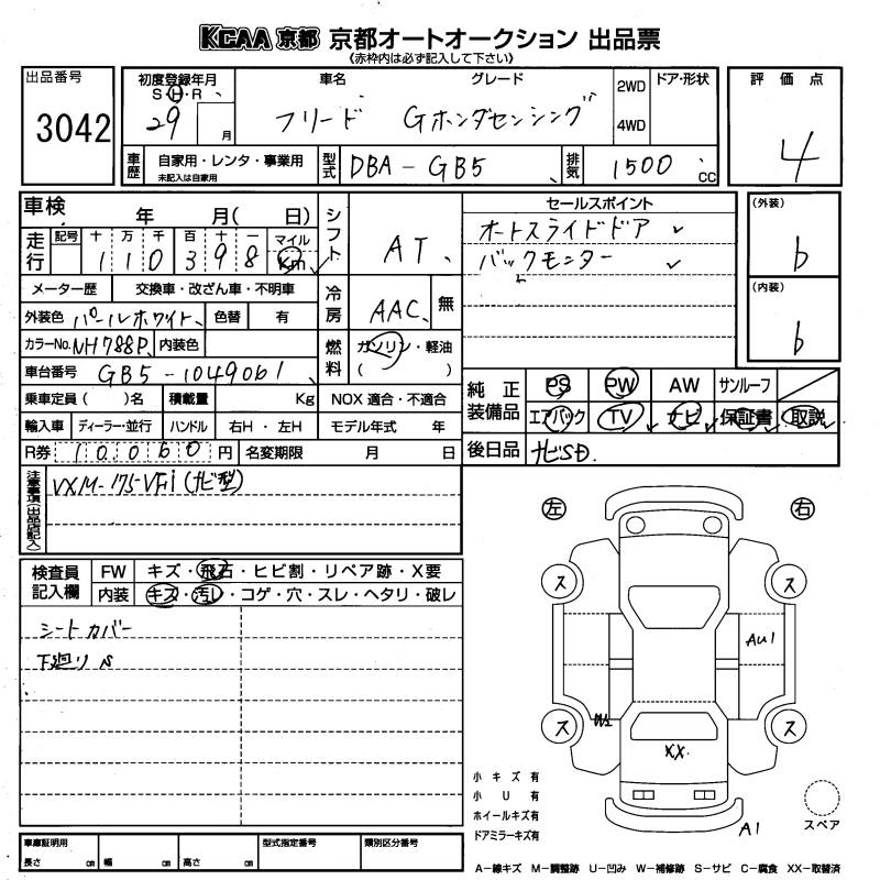 HONDA FREED