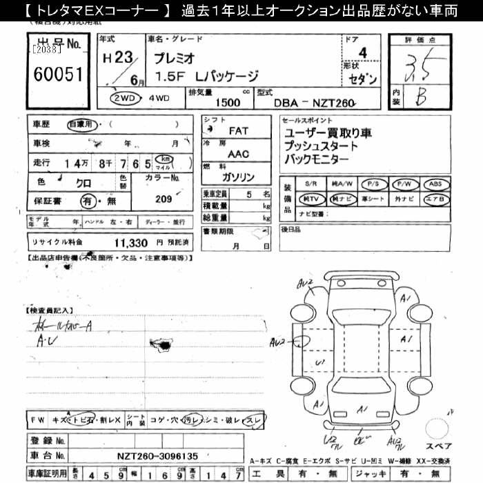 TOYOTA PREMIO