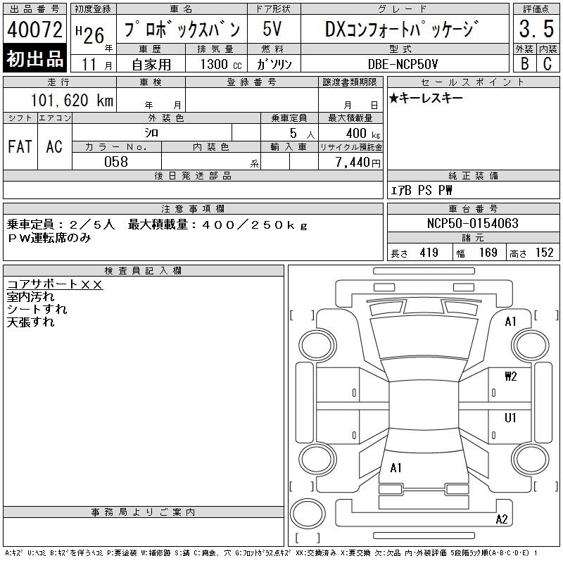 TOYOTA PROBOX