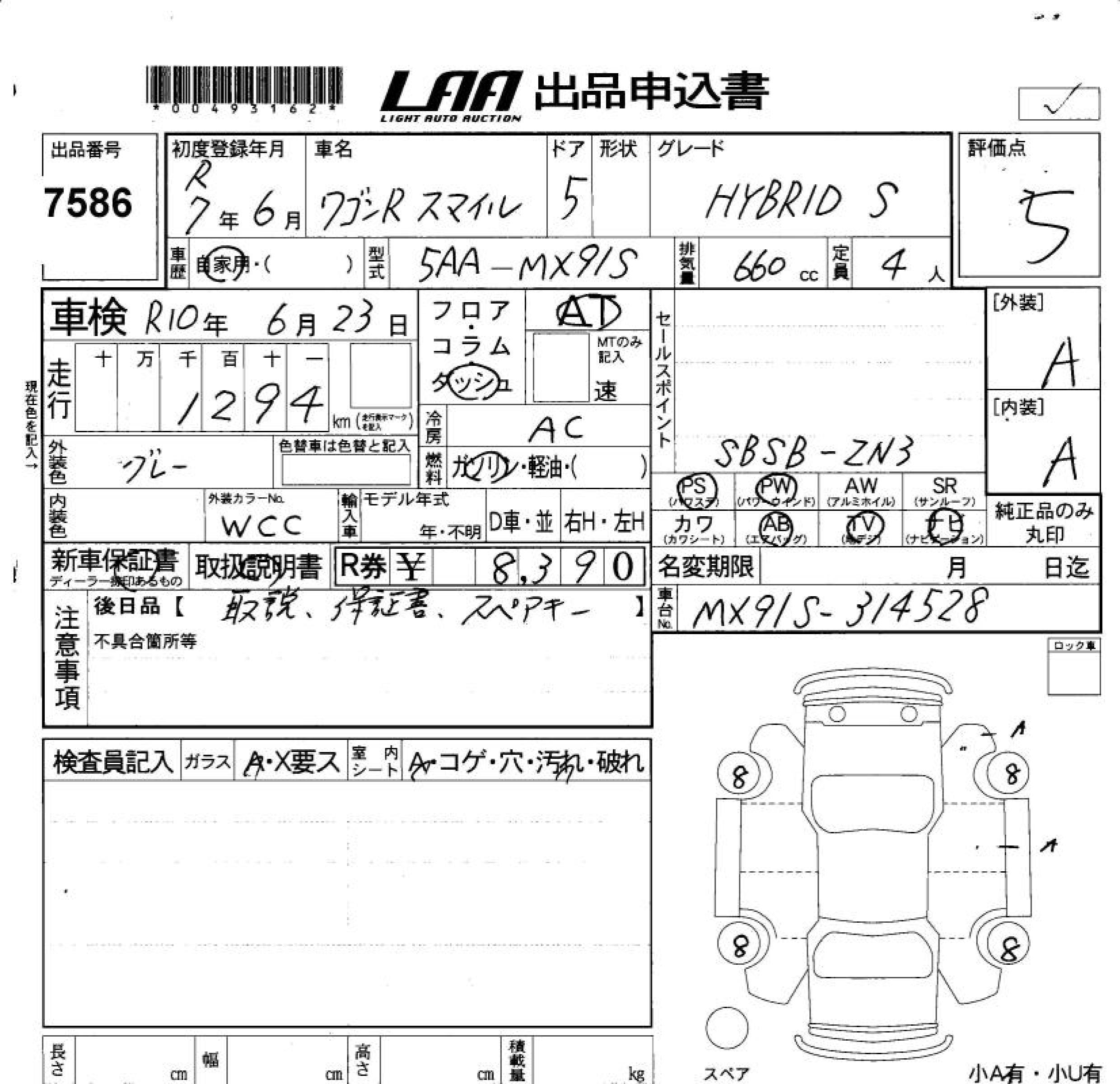 SUZUKI WAGON R SMILE