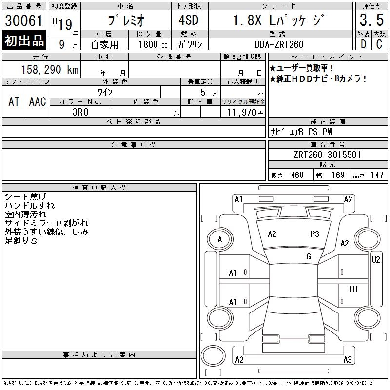 TOYOTA PREMIO