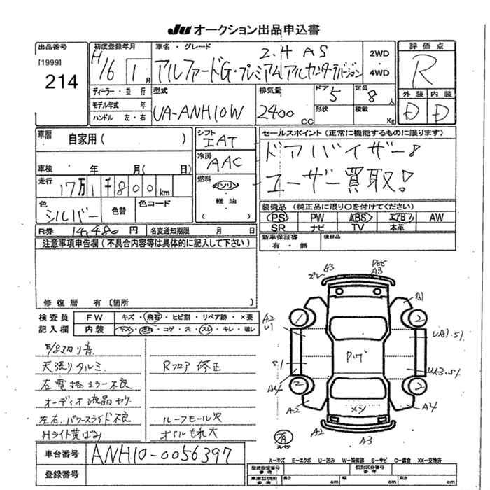 TOYOTA ALPHARD