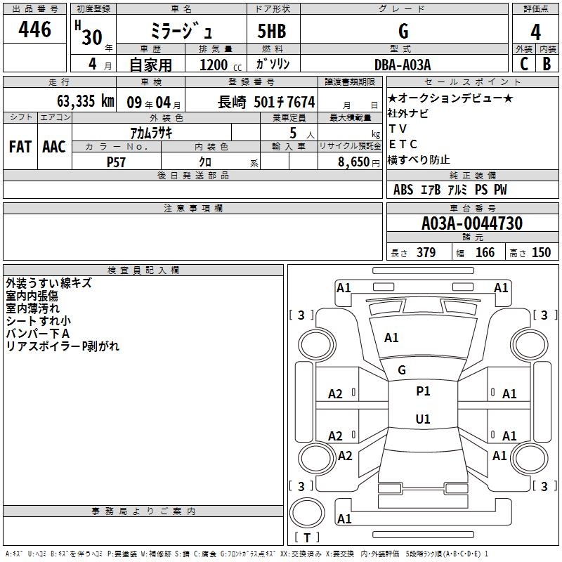 MITSUBISHI MIRAGE