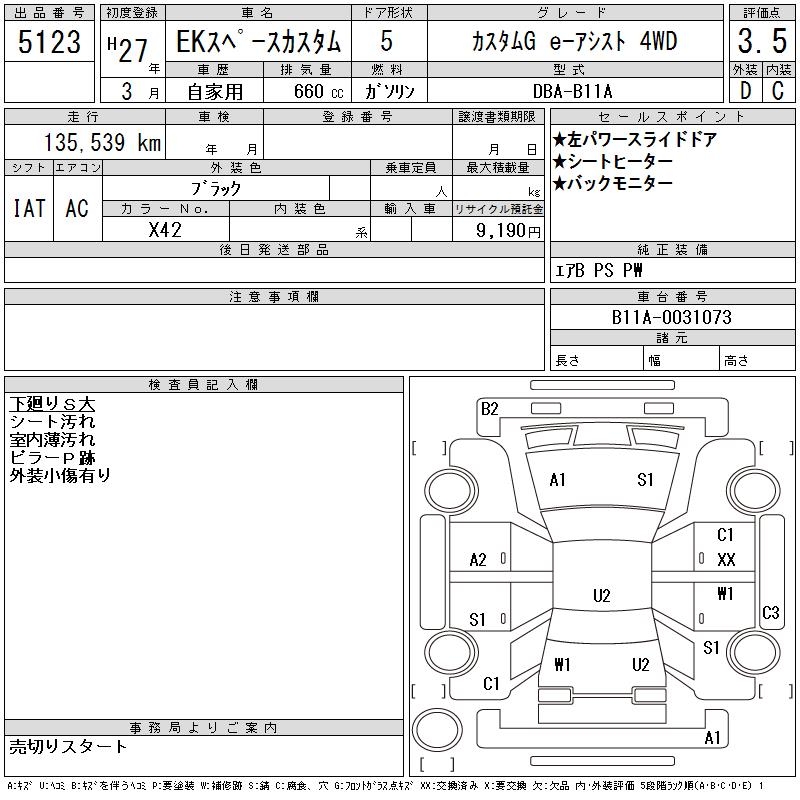 MITSUBISHI EK SPACE