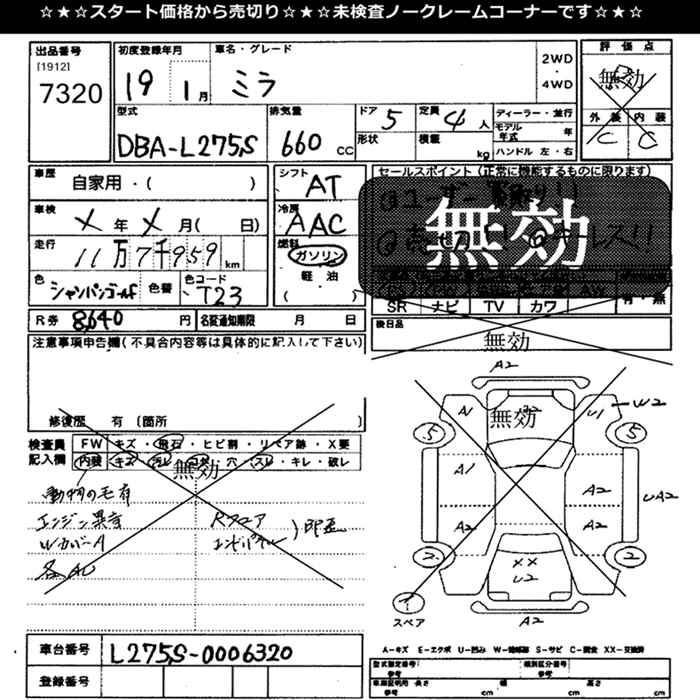 DAIHATSU MIRA