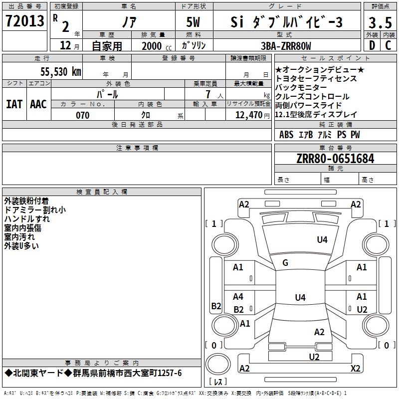 TOYOTA NOAH