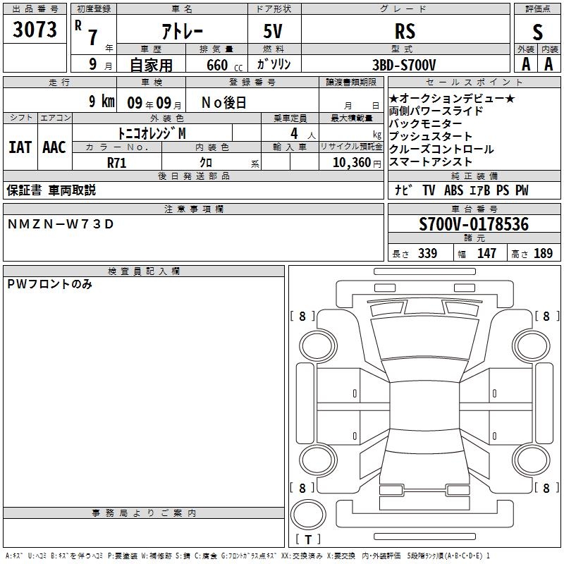DAIHATSU ATRAI