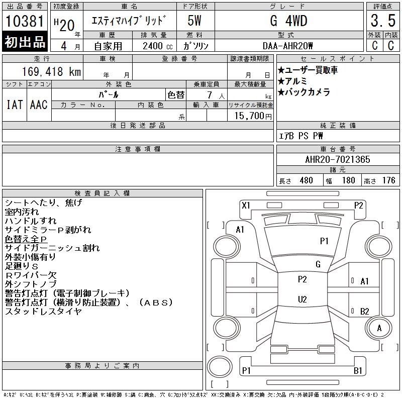 TOYOTA ESTIMA