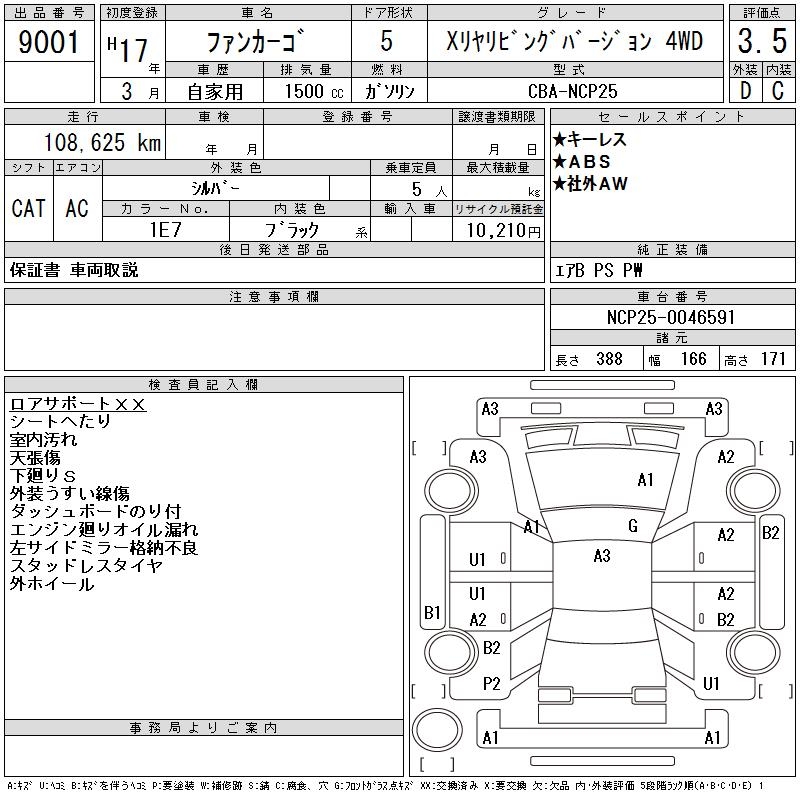 TOYOTA FUNCARGO