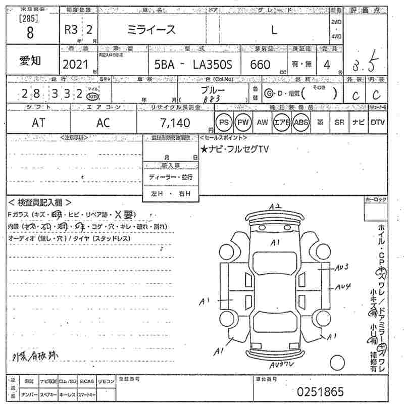 DAIHATSU MIRA E:S