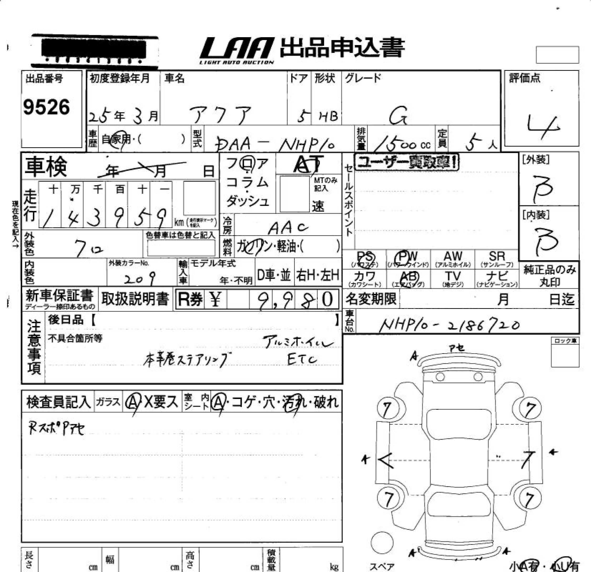 TOYOTA AQUA