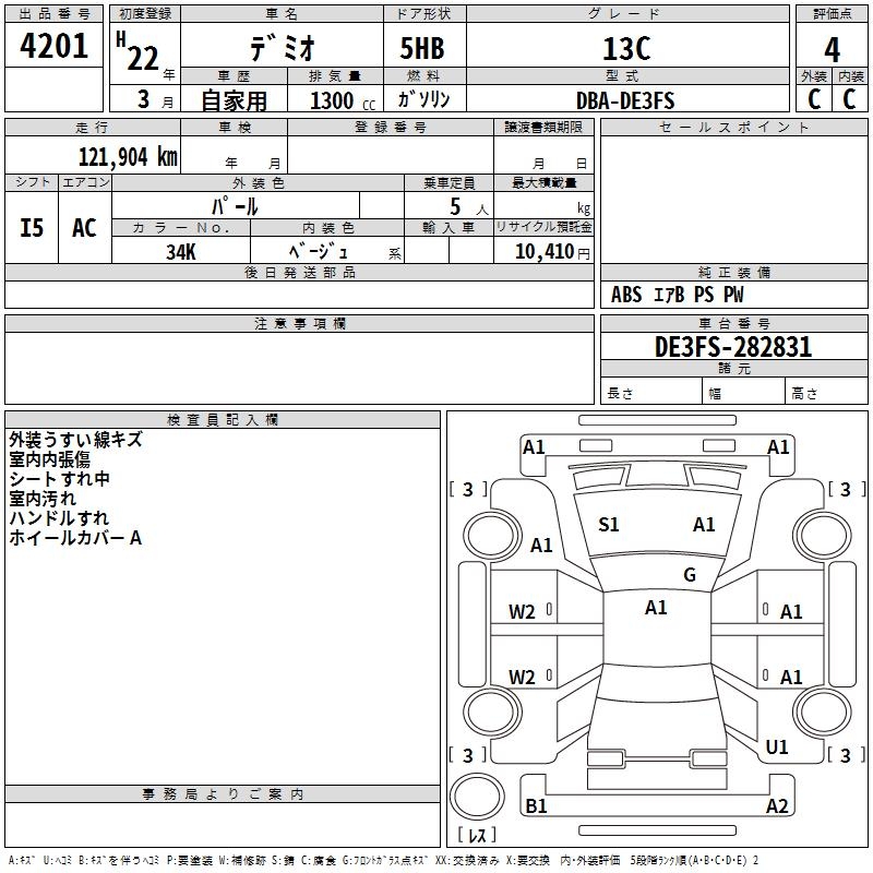 MAZDA DEMIO