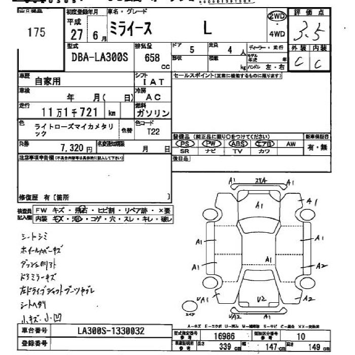 DAIHATSU MIRA E:S