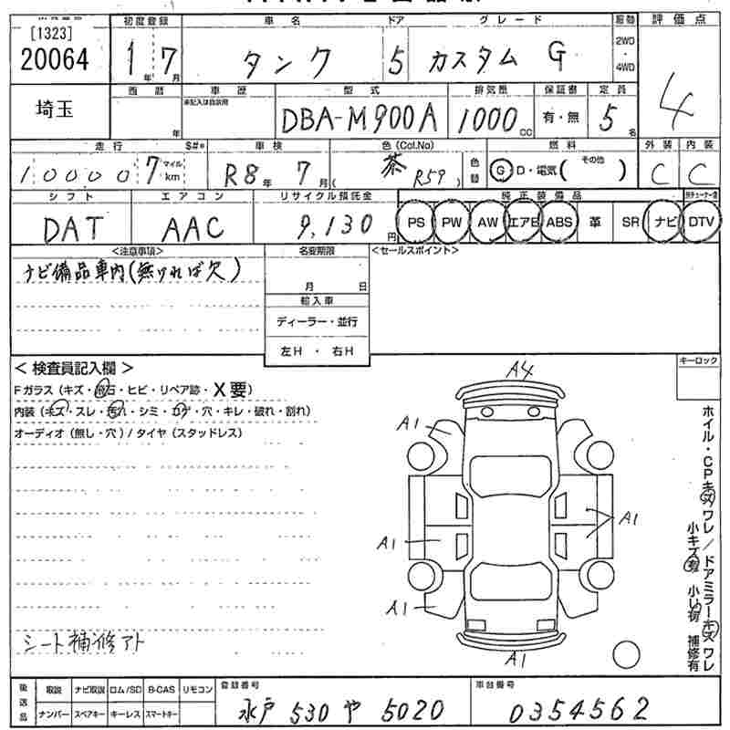 TOYOTA TANK