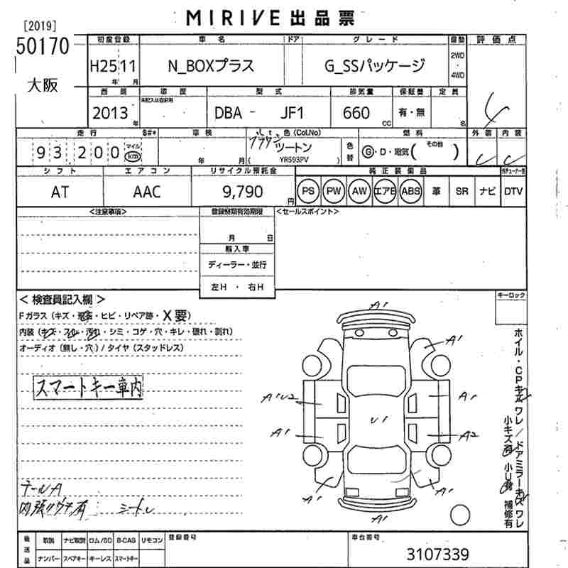 HONDA N-BOX+
