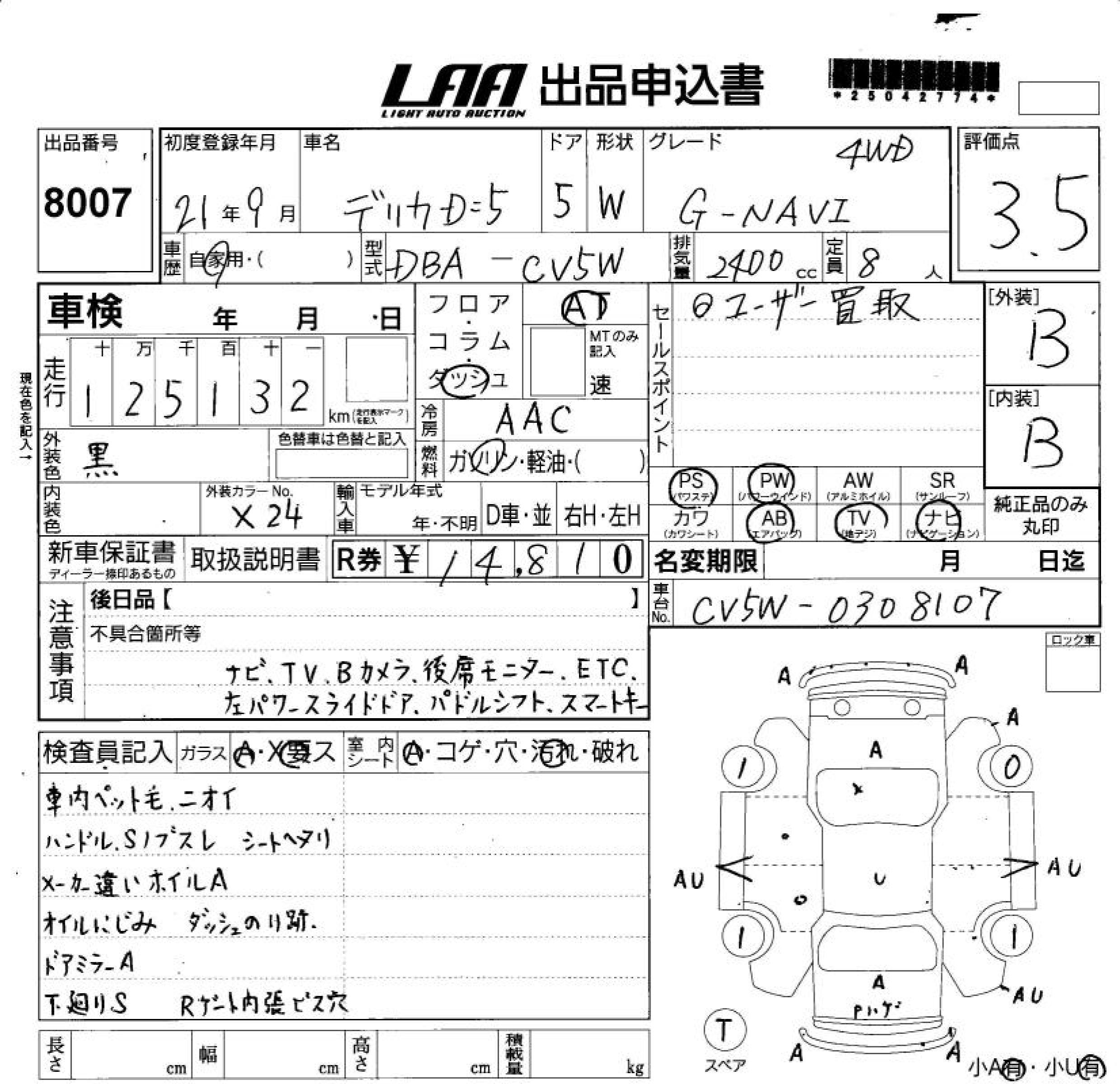 MITSUBISHI DELICA D:5