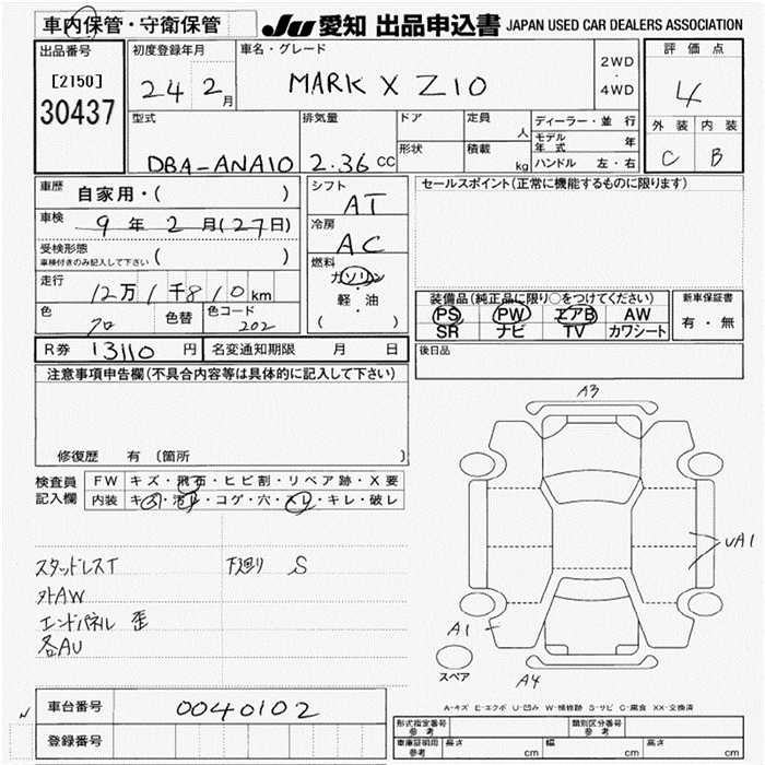 TOYOTA MARK X ZIO