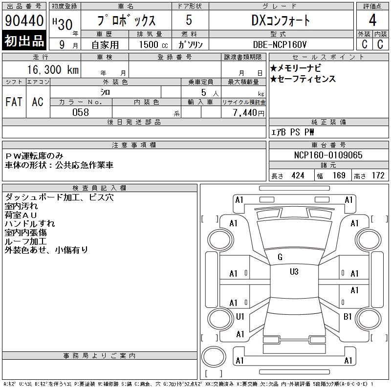 TOYOTA PROBOX