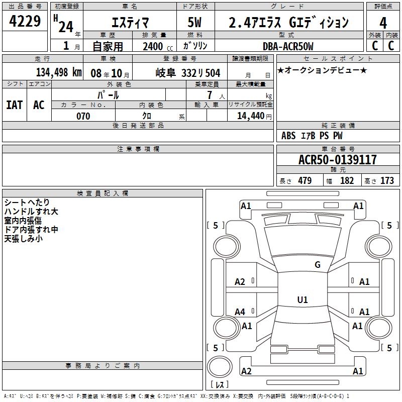 TOYOTA ESTIMA