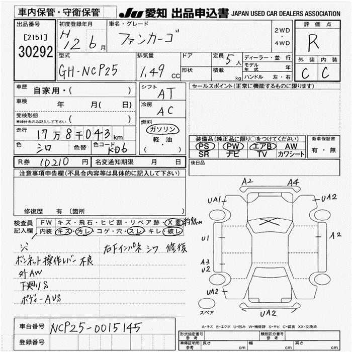 TOYOTA FUNCARGO
