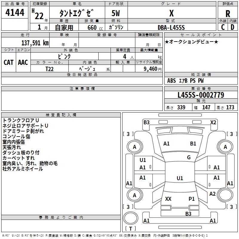 DAIHATSU TANTO EXE