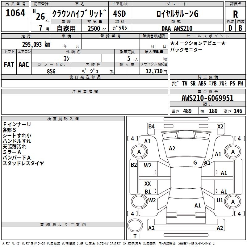 TOYOTA CROWN