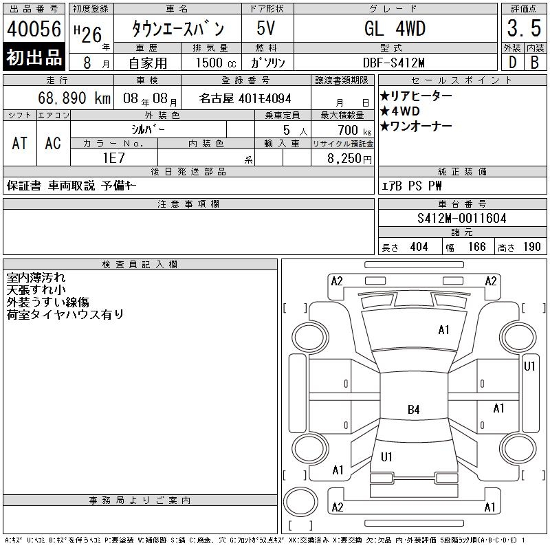 TOYOTA LITE ACE